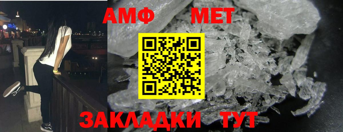 Азов  Amphetamine  Вход с VPN  АМФЕТАМИН 98% 