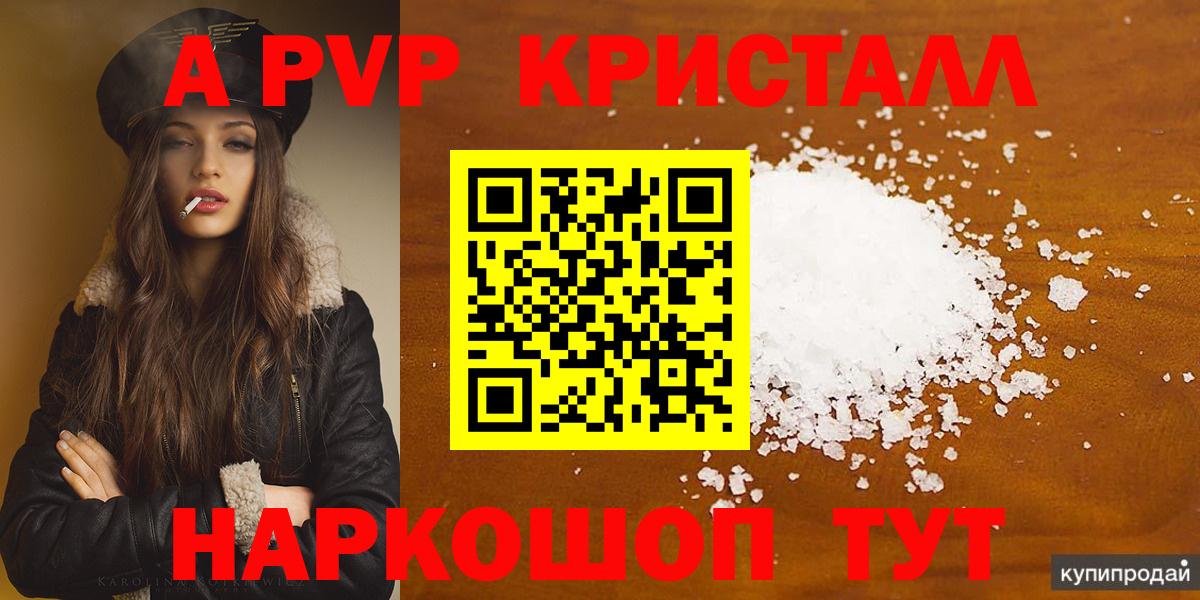Alpha PVP  Alfa_PVP крисы CK  APVP СК КРИС  Вход с VPN  Alfa_PVP Соль  Азов 