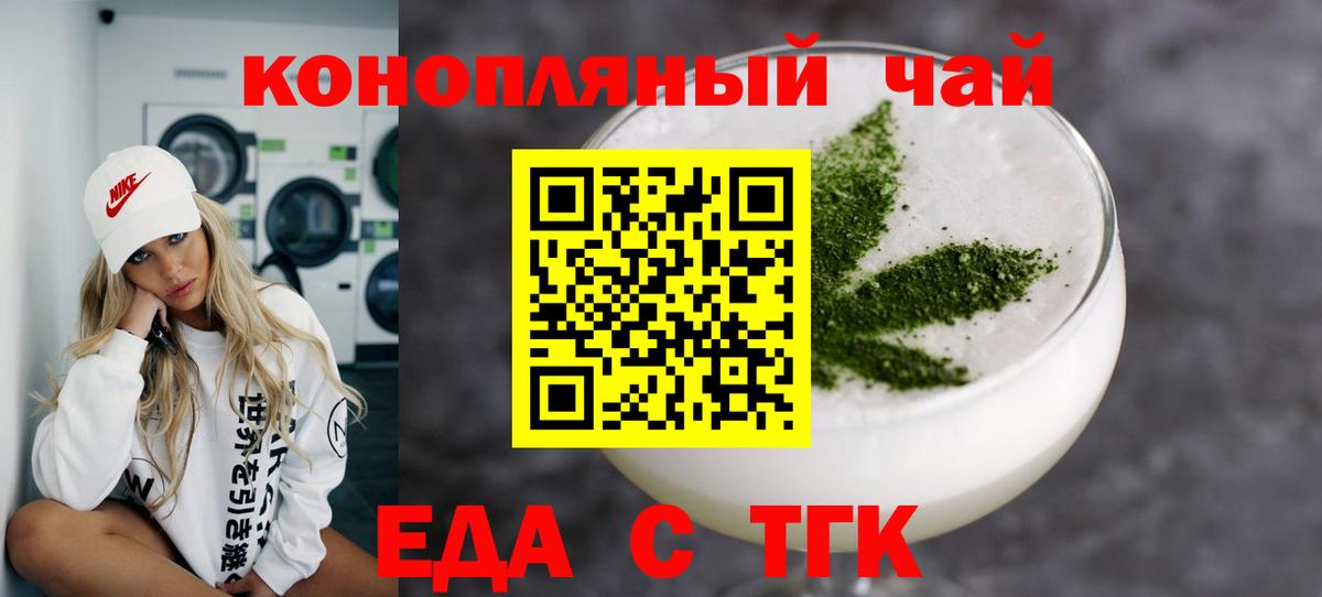 Азов  Печенье с ТГК марихуана  Вход с VPN 