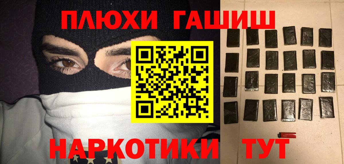 ГАШИШ Premium Азов