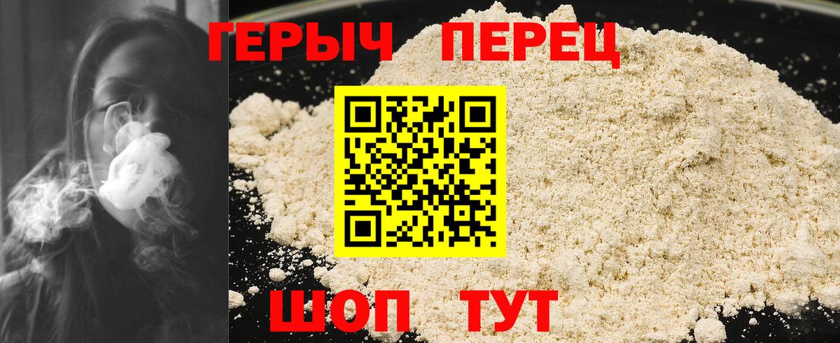 Азов  ГЕРОИН белый  Вход с VPN 