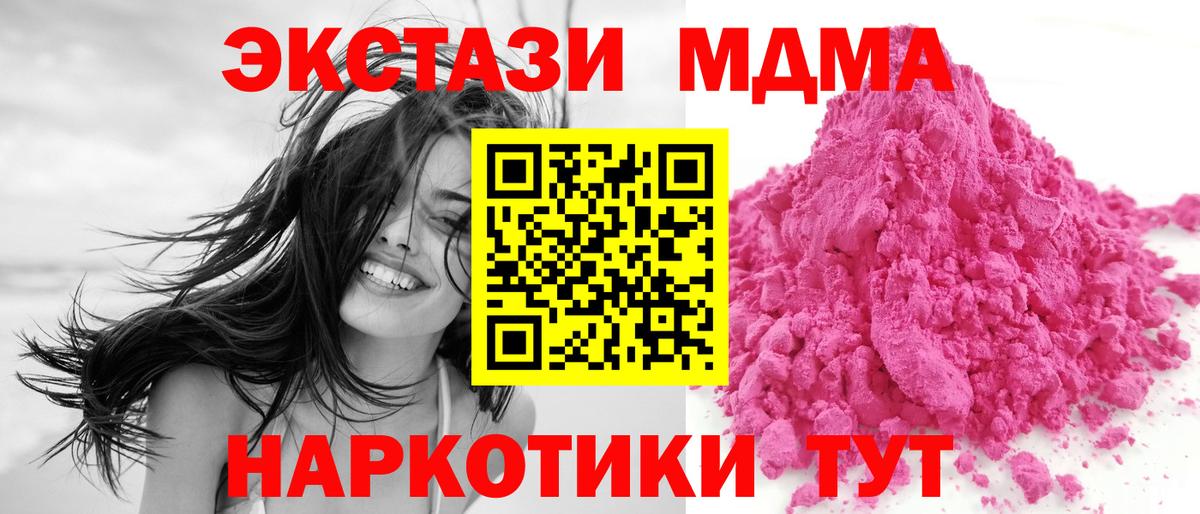 MDMA молли  Вход с VPN  Азов  MDMA молли 