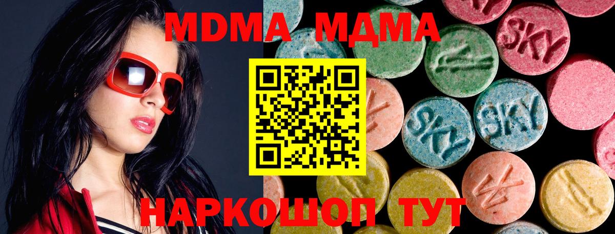 МДМА Molly Азов