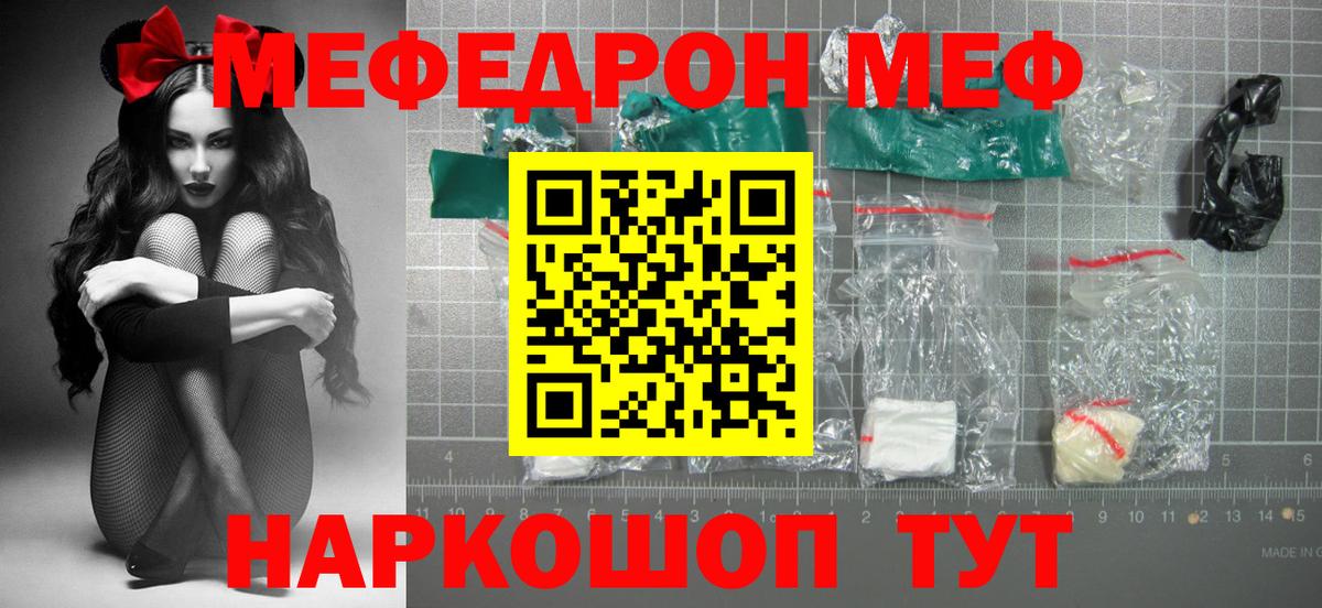 Азов  Мефедрон  наркотики  Меф 4 MMC  Мефедрон  МЕФ кристаллы  Вход с VPN 