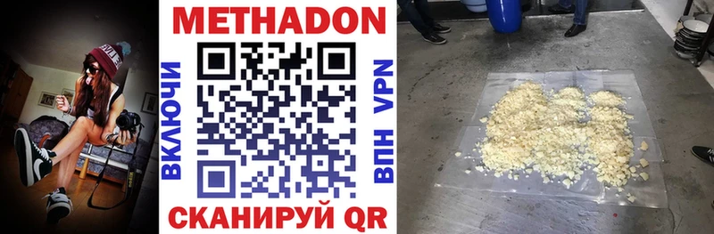 Метадон кристалл  MEGA зеркало  Азов 