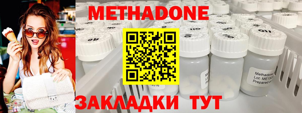 МЕТАДОН мёд  Вход с VPN  Азов 