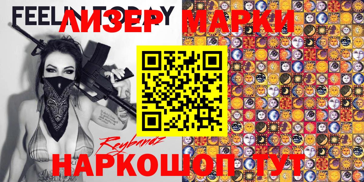 Марки 25I-NBOMe 1,5мг  Вход с VPN  Марки NBOMe  Азов 