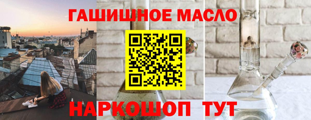 Дистиллят ТГК THC oil Азов