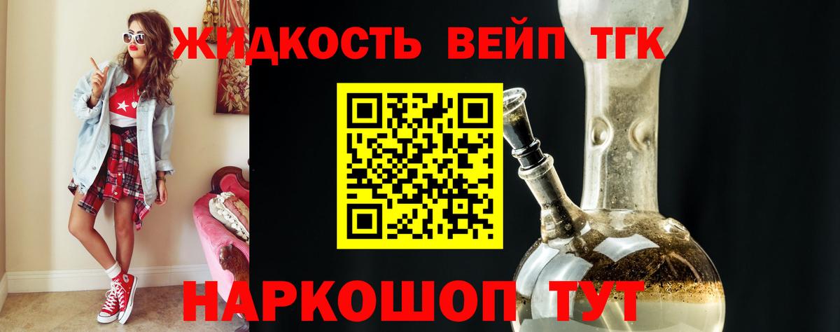 купить закладку  Вход с VPN  Азов  ТГК вейп с тгк 