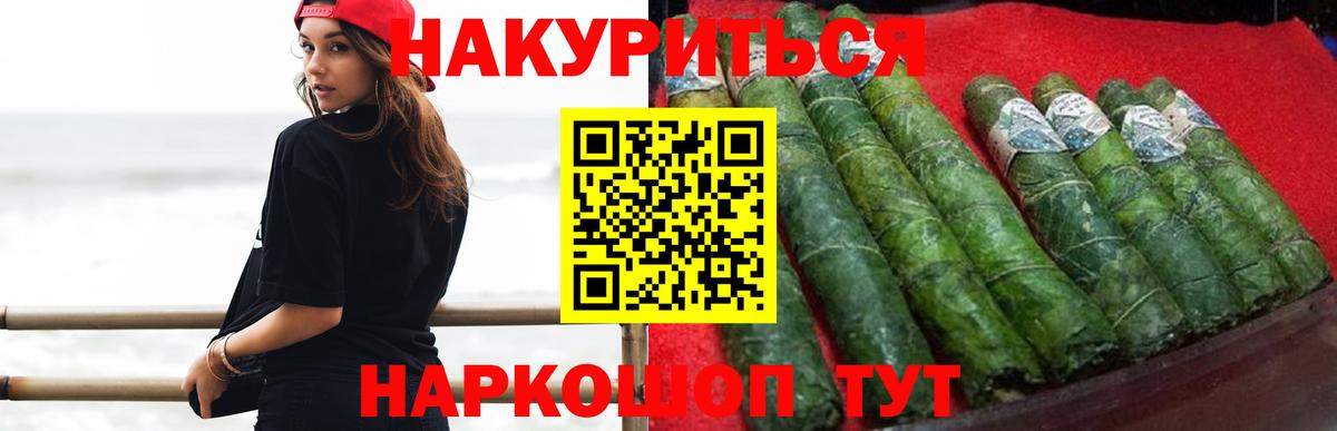 МАРИХУАНА семена  Бошки марихуана VHQ  Канабис ГИДРОПОН  Вход с VPN  Азов  Бошки марихуана Bruce Banner 